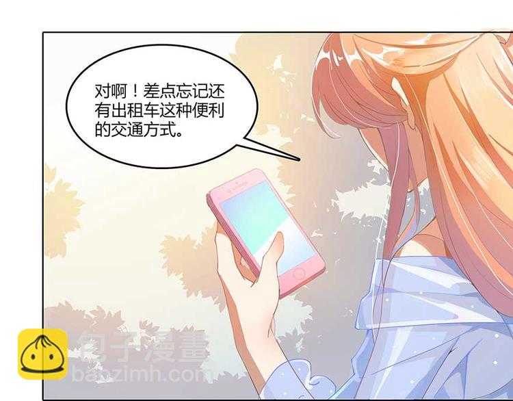 🍚修真聊天群 第08话 羽柔子和罗信街区 第32页
