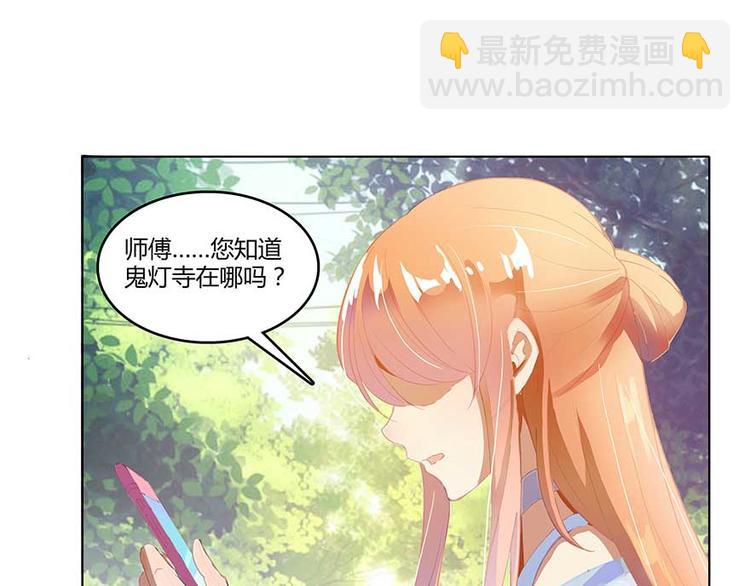 🍚修真聊天群 第08话 羽柔子和罗信街区 第36页