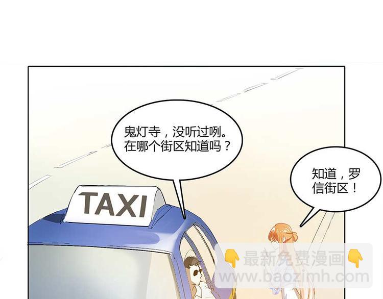 🍚修真聊天群 第08话 羽柔子和罗信街区 第38页