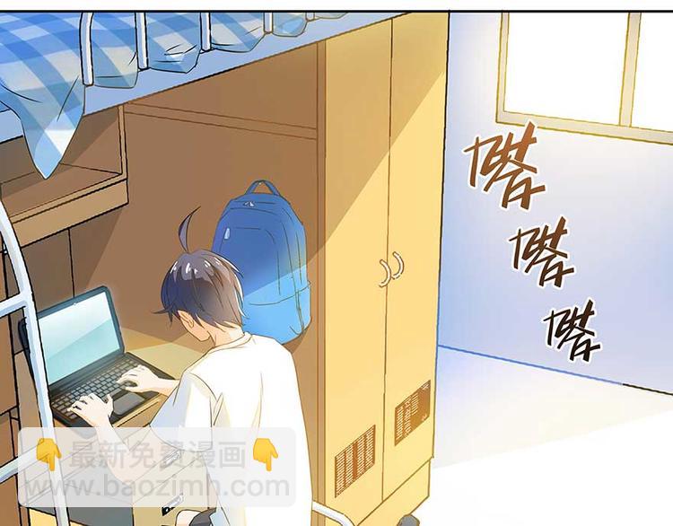 🍚修真聊天群 第08话 羽柔子和罗信街区 第4页