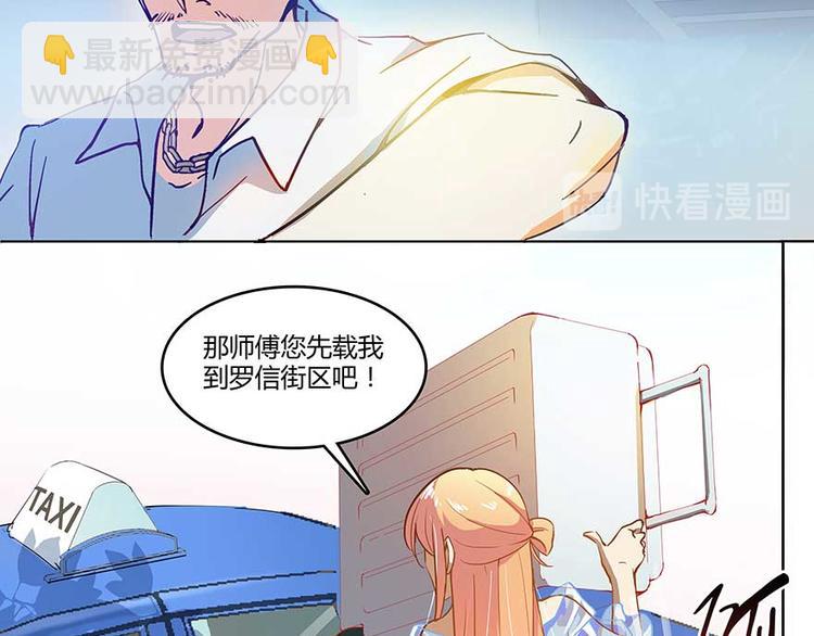🍚修真聊天群 第08话 羽柔子和罗信街区 第42页