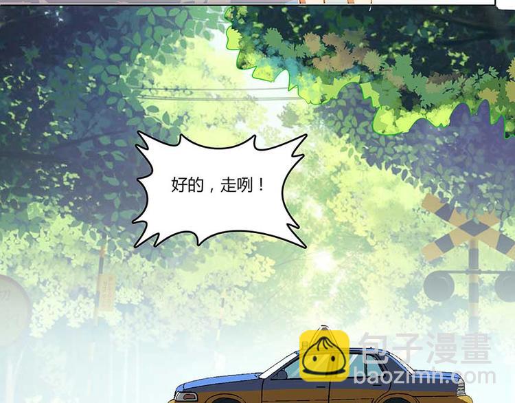 🍚修真聊天群 第08话 羽柔子和罗信街区 第45页