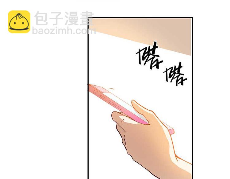 🍚修真聊天群 第08话 羽柔子和罗信街区 第47页