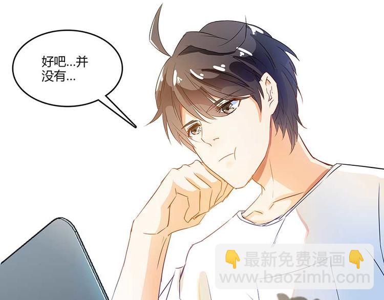 🍚修真聊天群 第08话 羽柔子和罗信街区 第6页