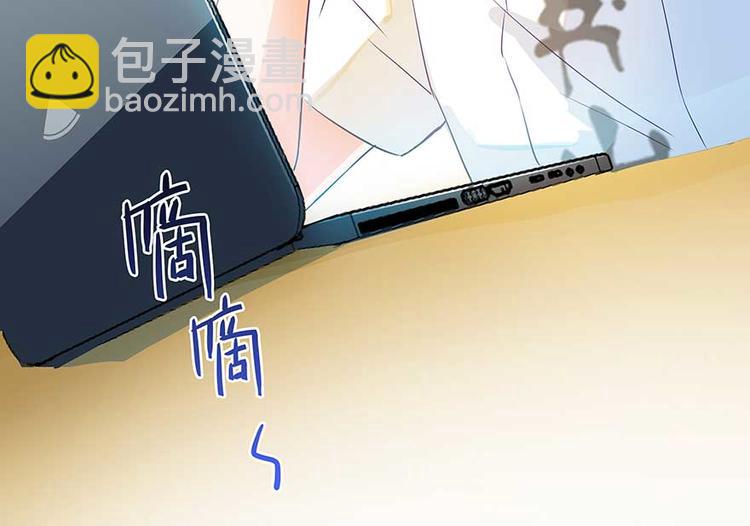 🍚修真聊天群 第08话 羽柔子和罗信街区 第7页