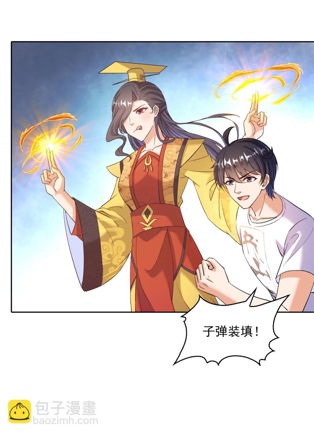 🍚修真聊天群 683 敬请期待“修聊”vip功能！ 第10页