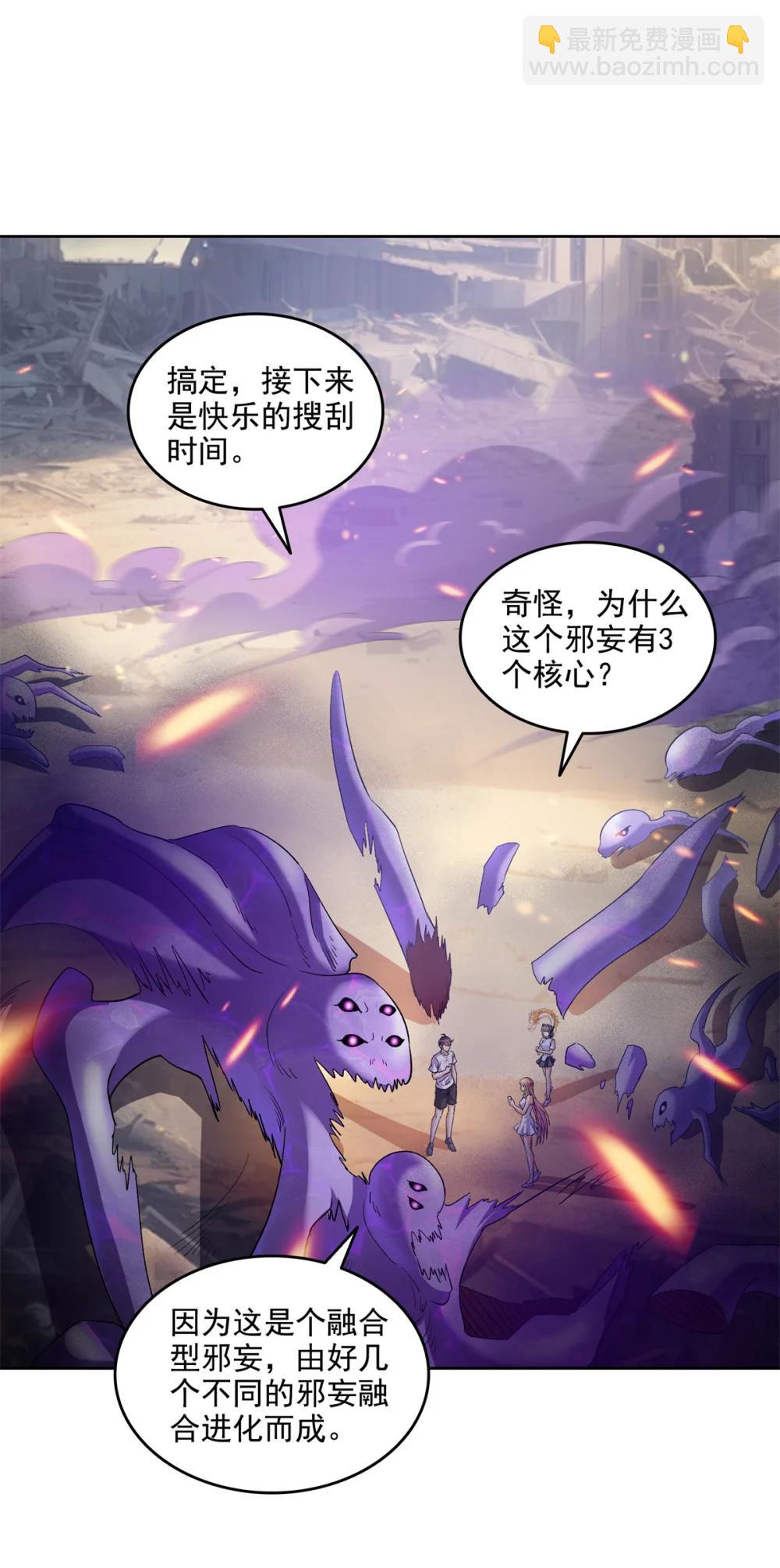 🍚修真聊天群 683 敬请期待“修聊”vip功能！ 第14页