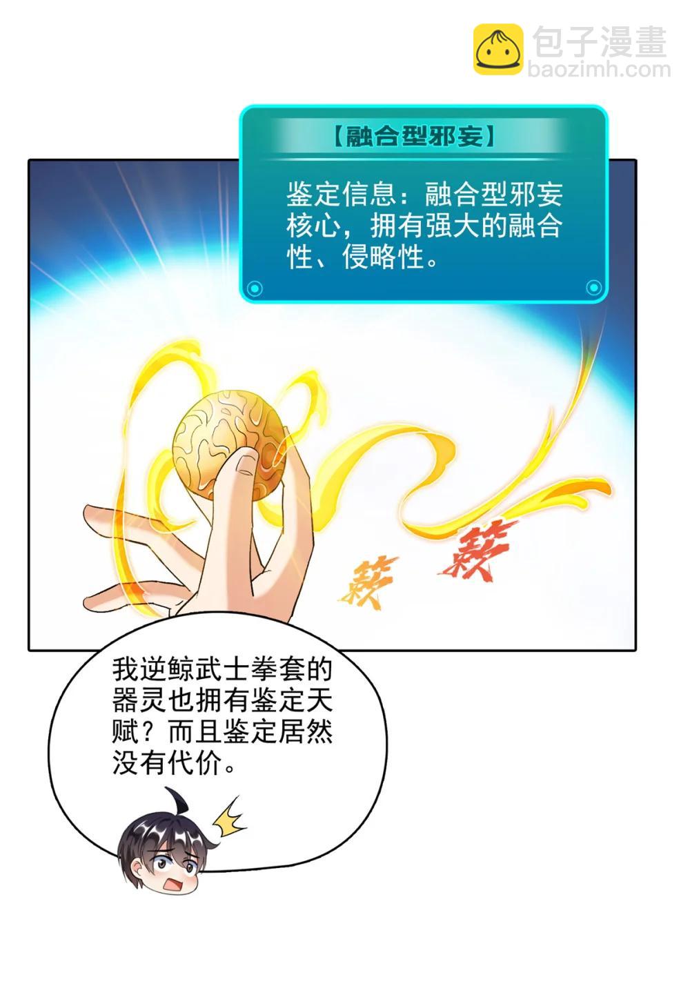 🍚修真聊天群 683 敬请期待“修聊”vip功能！ 第16页