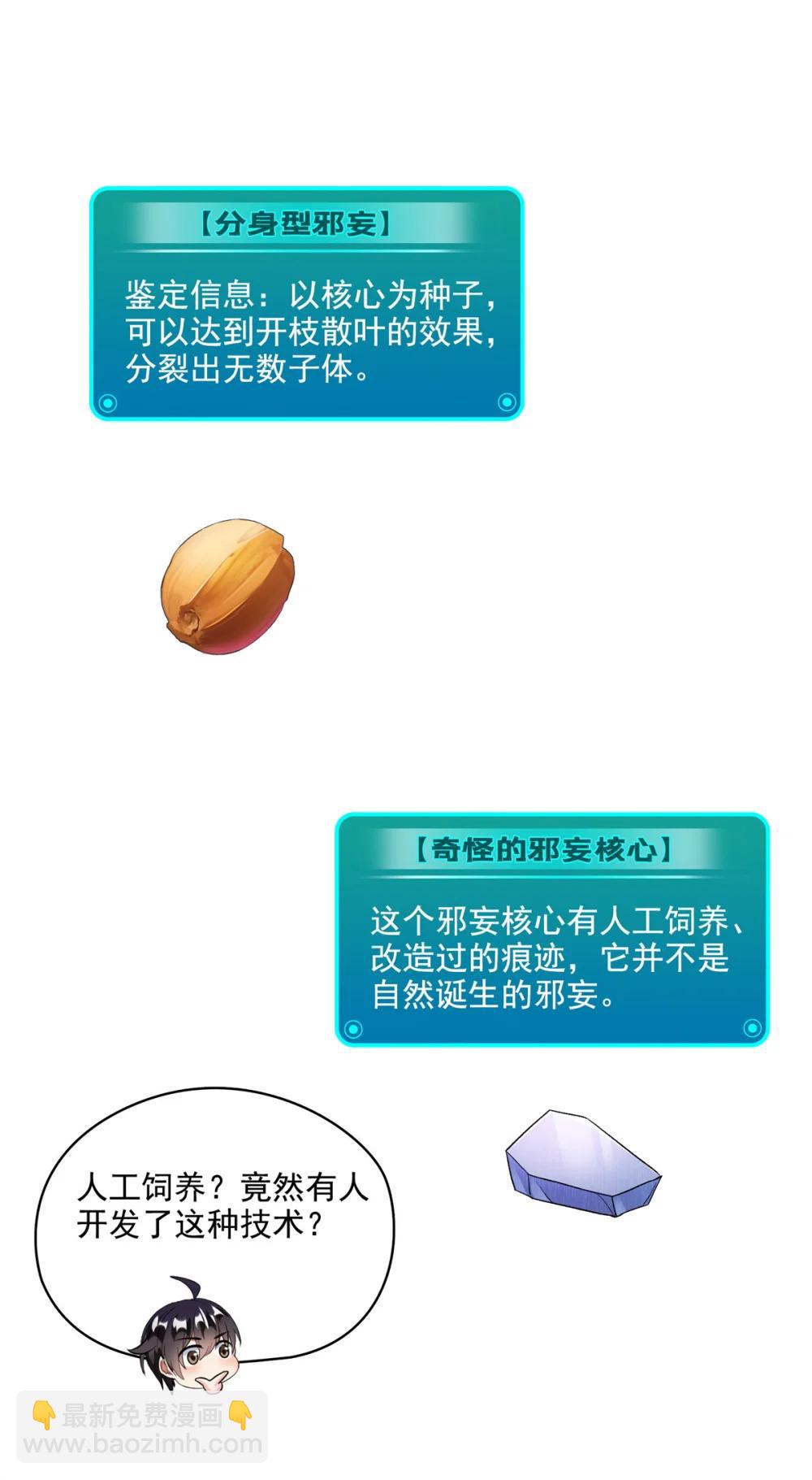 🍚修真聊天群 683 敬请期待“修聊”vip功能！ 第18页