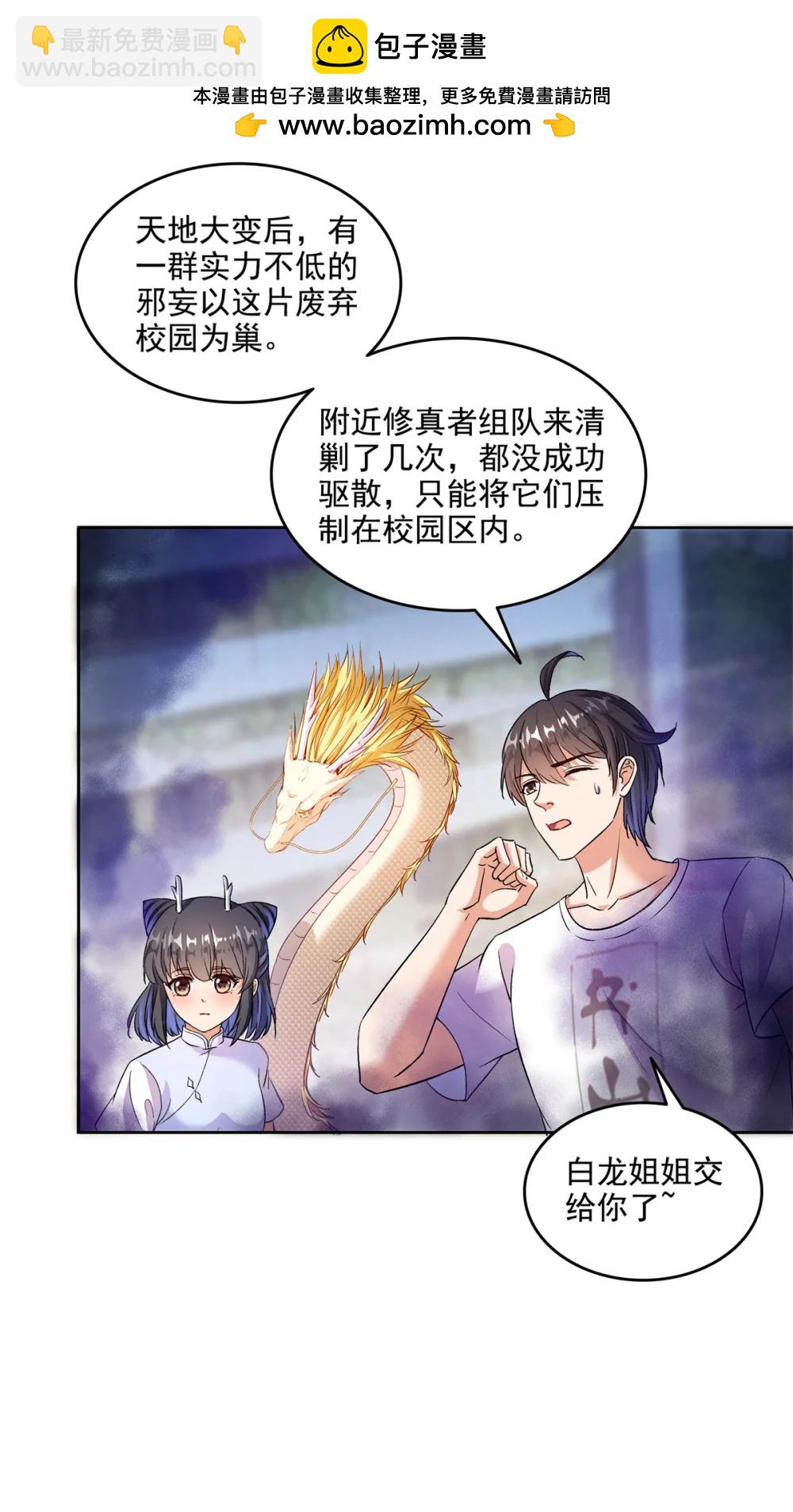 🍚修真聊天群 683 敬请期待“修聊”vip功能！ 第2页