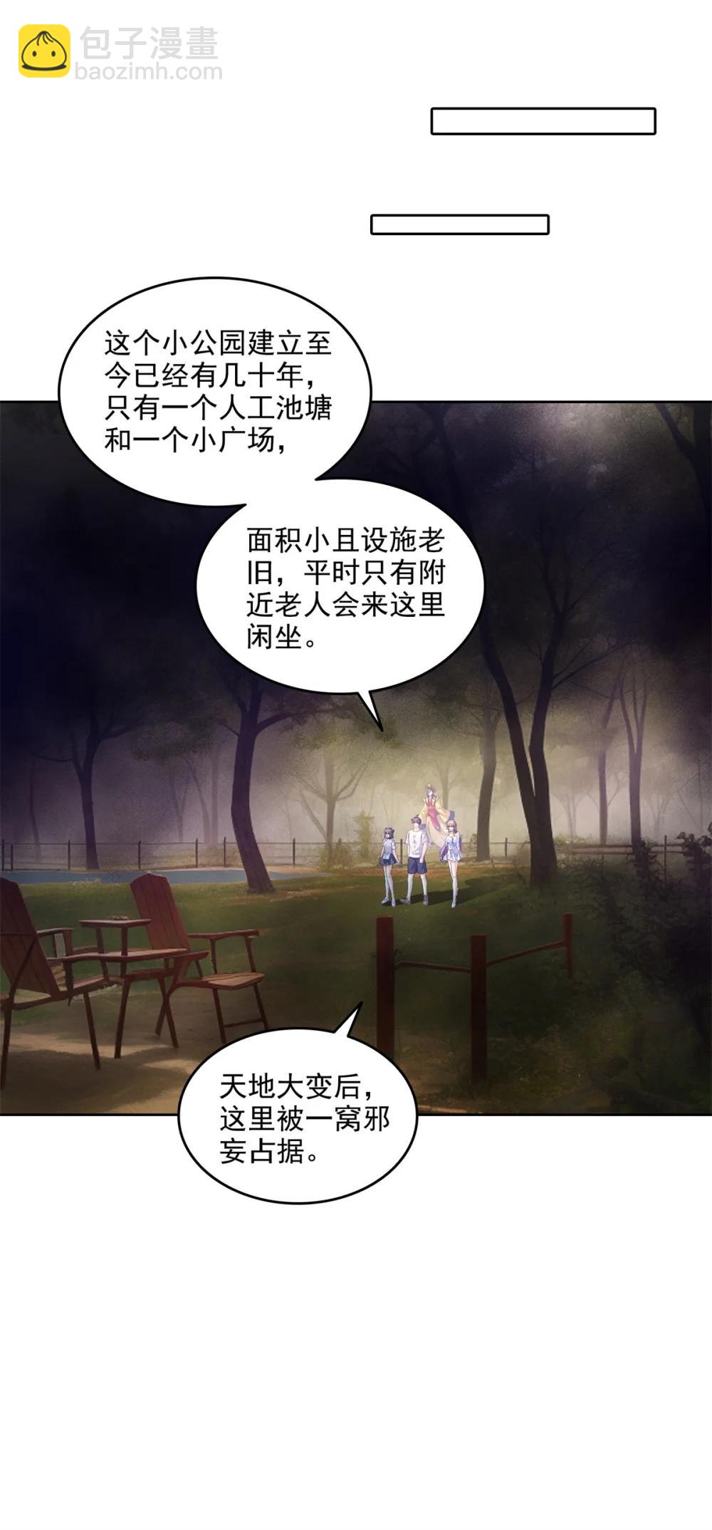 🍚修真聊天群 683 敬请期待“修聊”vip功能！ 第36页