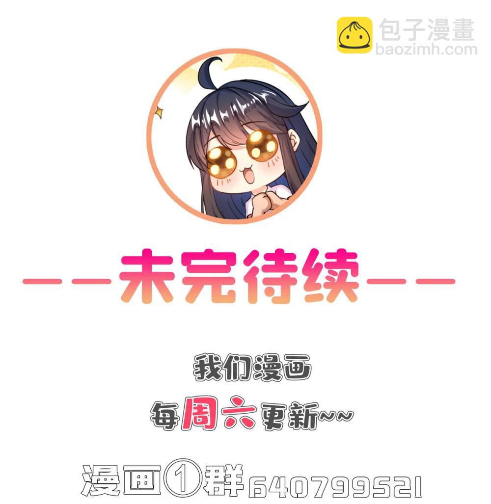 🍚修真聊天群 683 敬请期待“修聊”vip功能！ 第43页