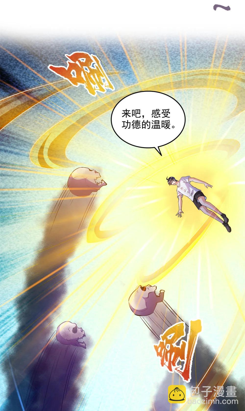 🍚修真聊天群 683 敬请期待“修聊”vip功能！ 第5页