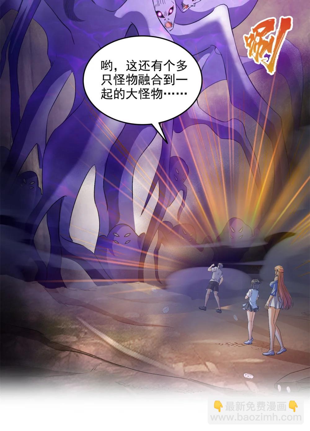 🍚修真聊天群 683 敬请期待“修聊”vip功能！ 第9页