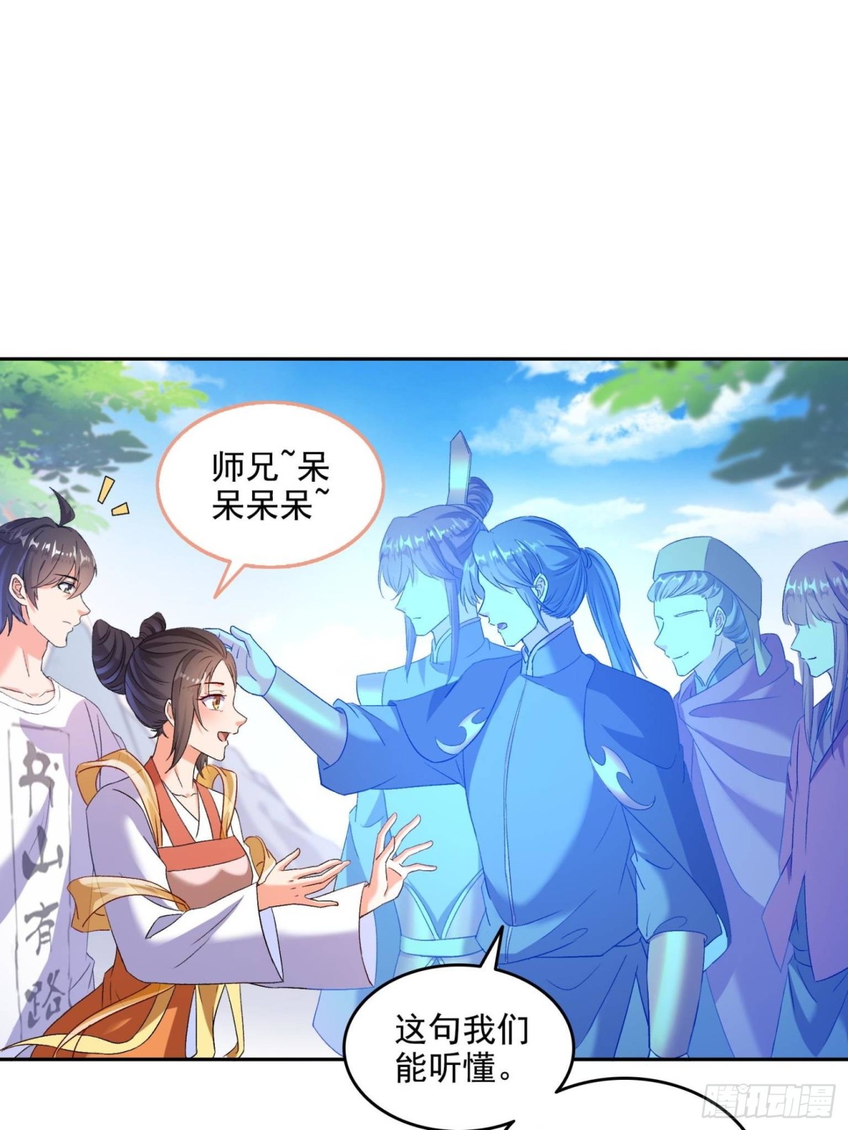 🍚修真聊天群 675 天道遗蜕球 第1页