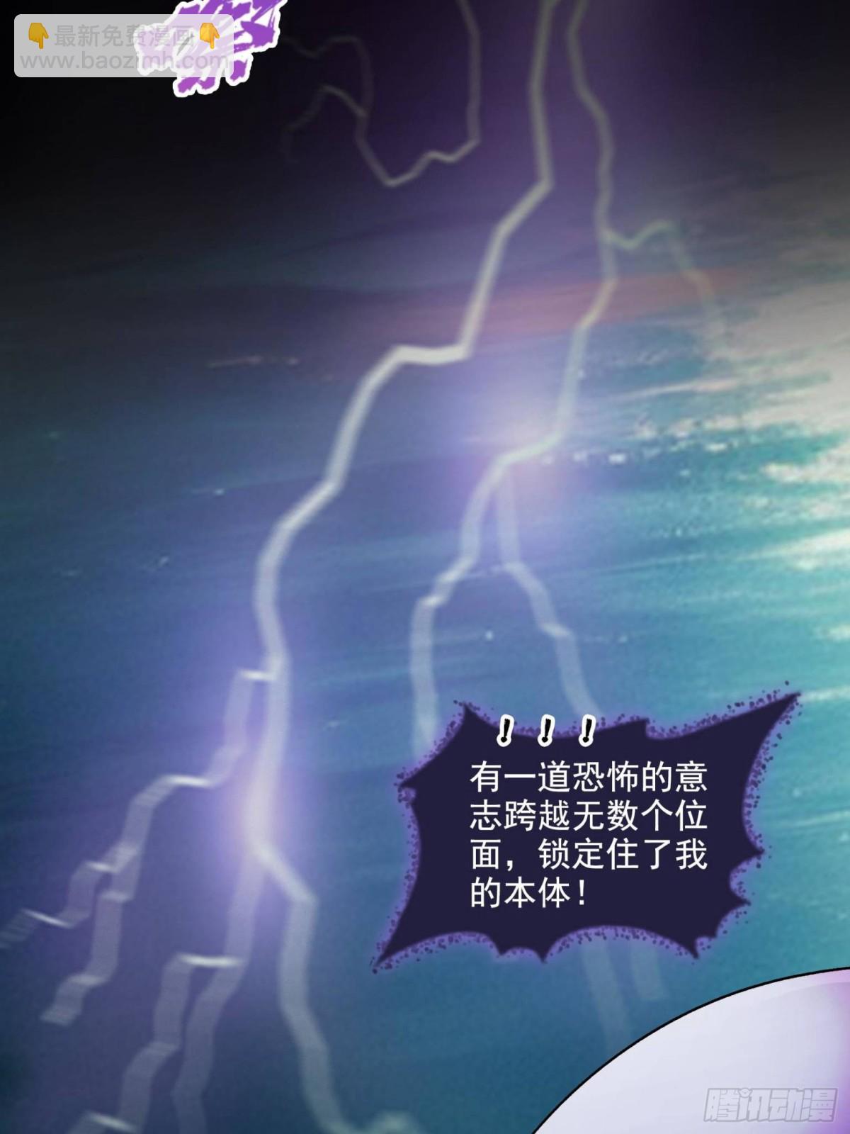 🍚修真聊天群 675 天道遗蜕球 第11页