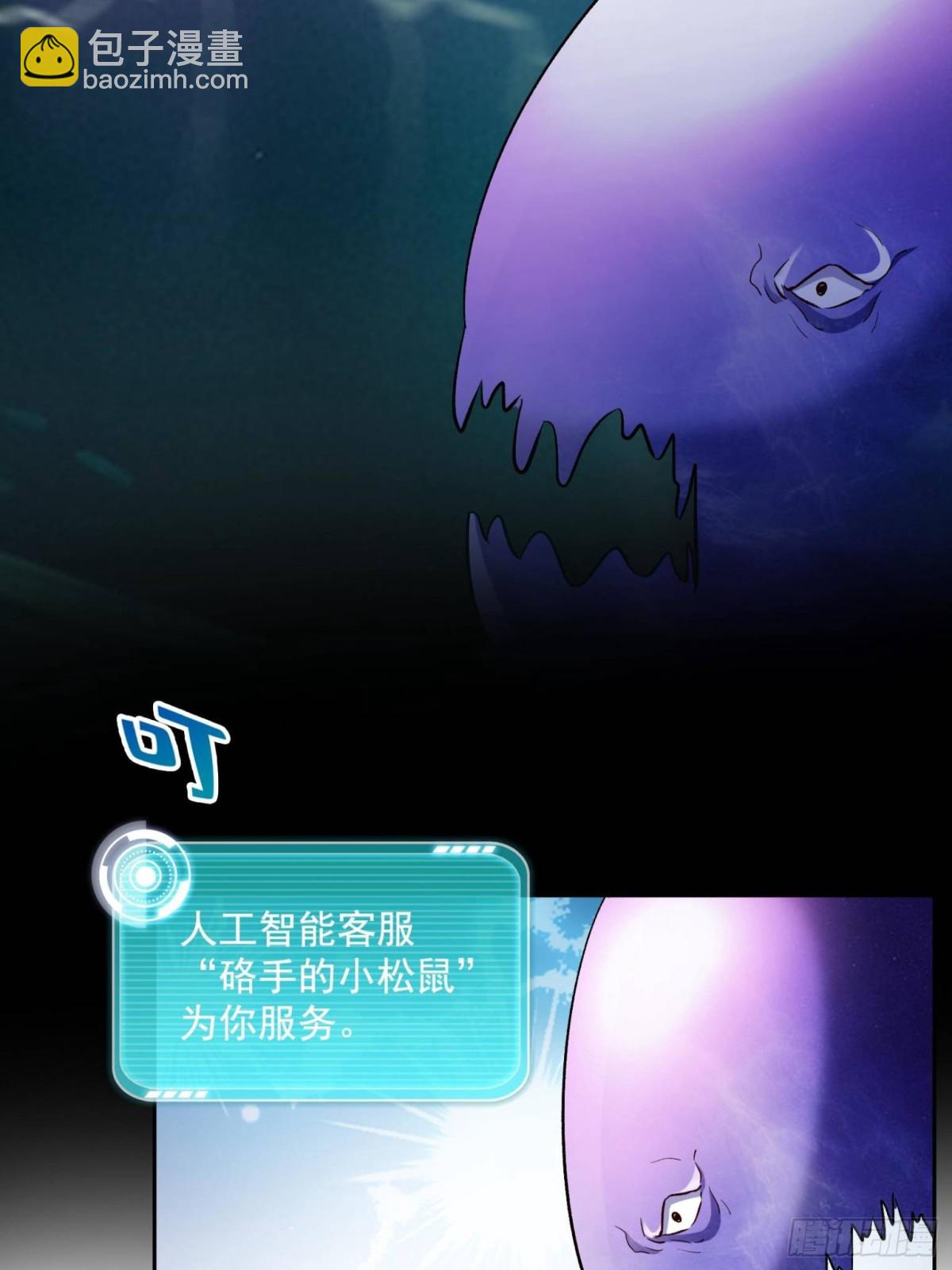 🍚修真聊天群 675 天道遗蜕球 第12页