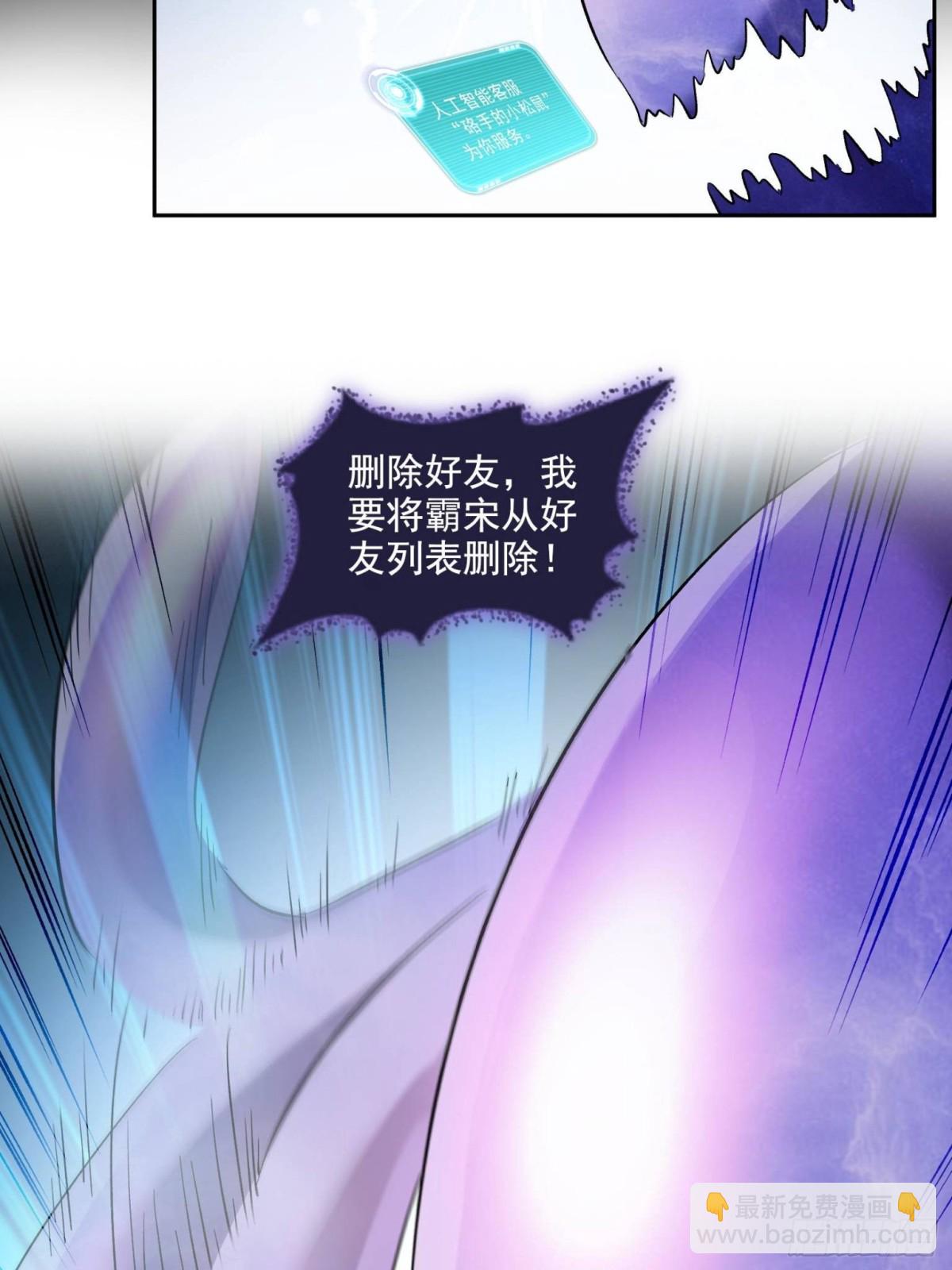 🍚修真聊天群 675 天道遗蜕球 第13页