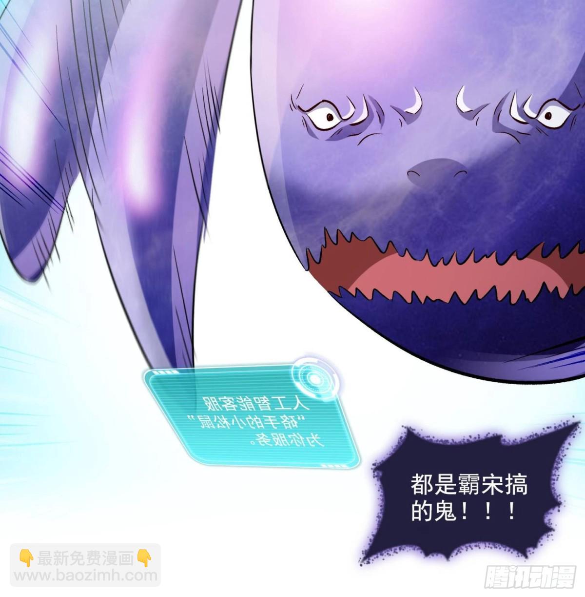 🍚修真聊天群 675 天道遗蜕球 第14页