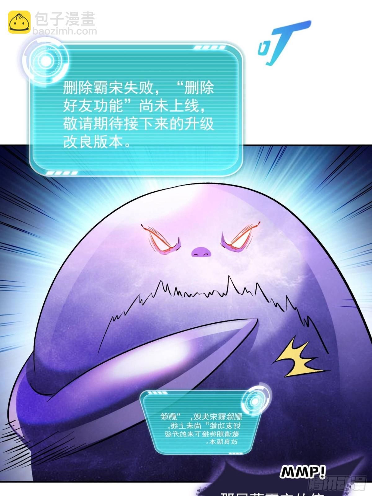 🍚修真聊天群 675 天道遗蜕球 第15页