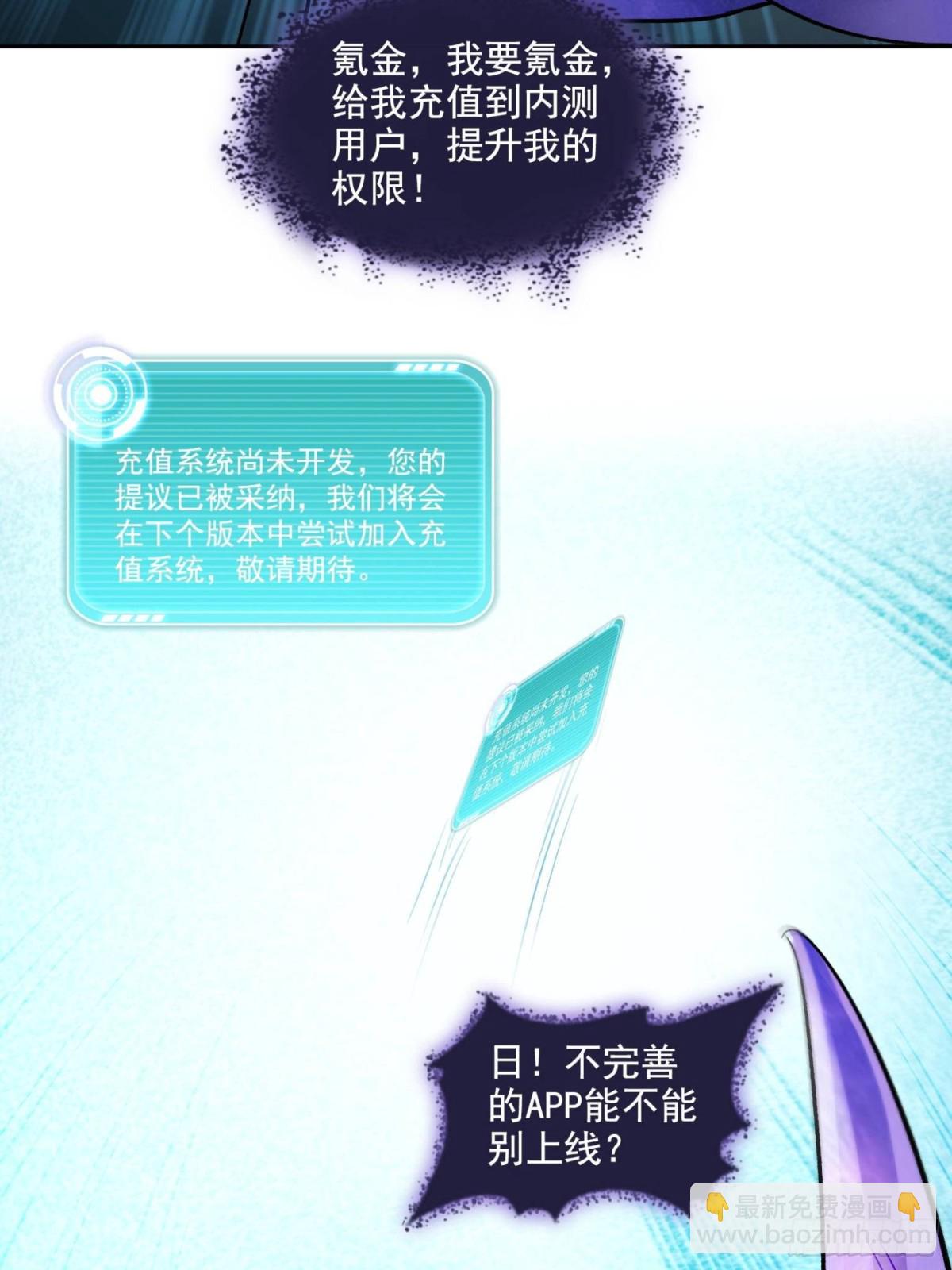 🍚修真聊天群 675 天道遗蜕球 第18页