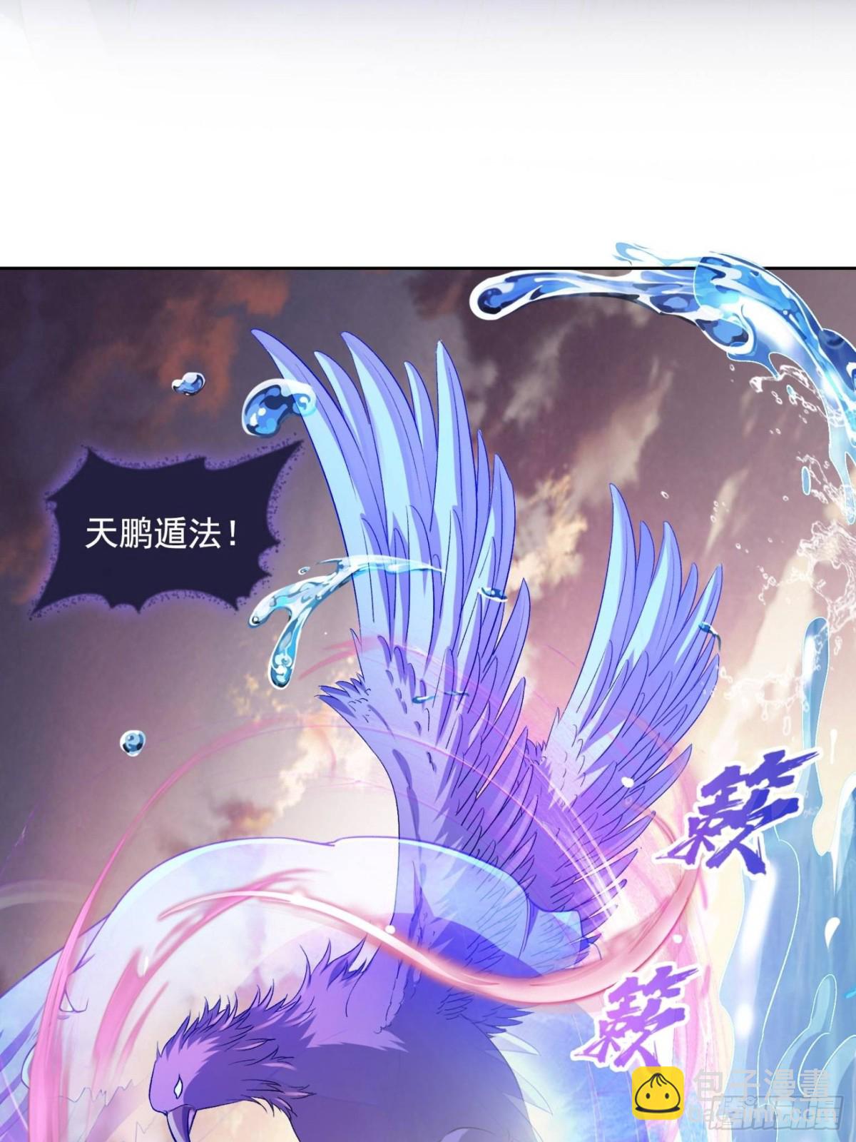 🍚修真聊天群 675 天道遗蜕球 第24页