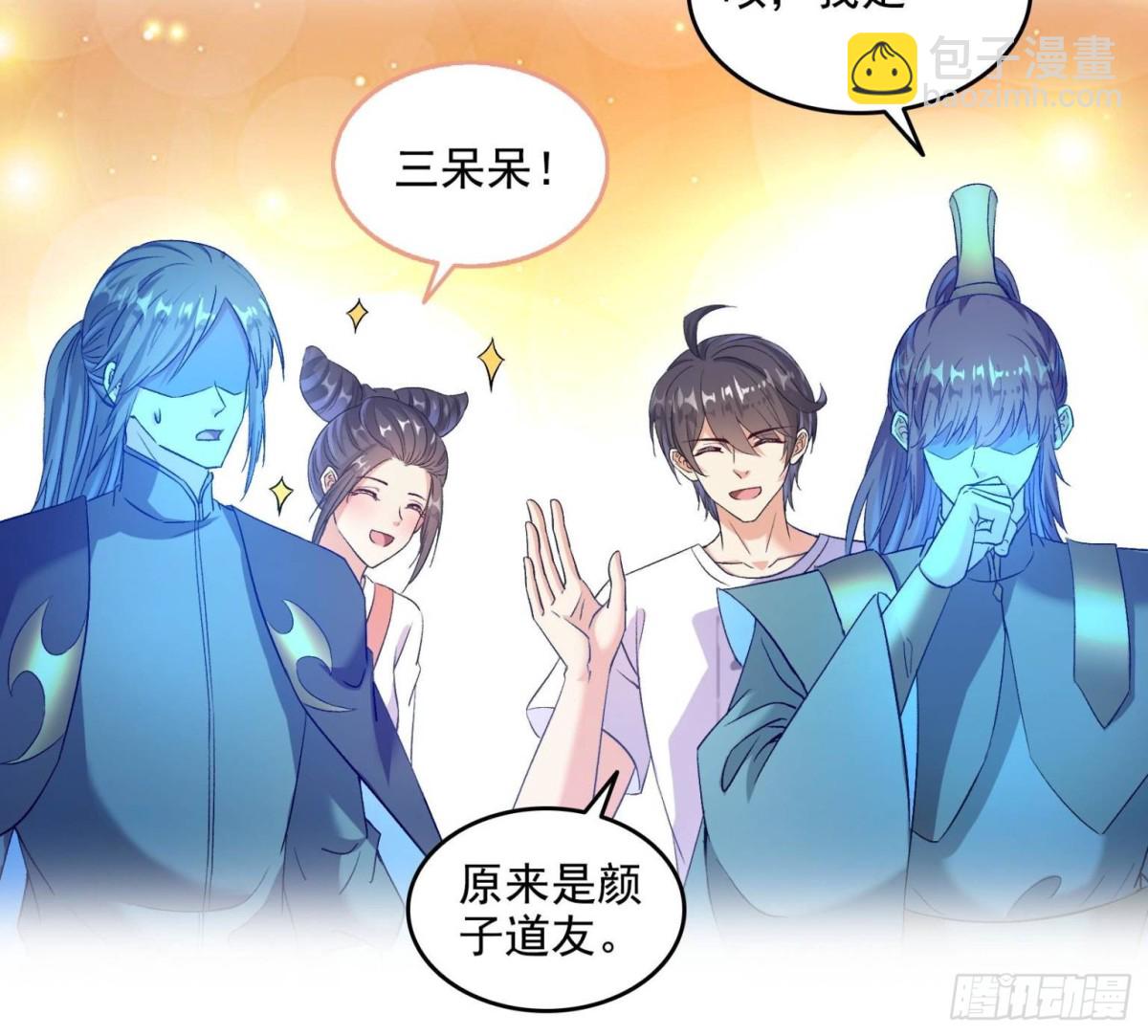 🍚修真聊天群 675 天道遗蜕球 第34页