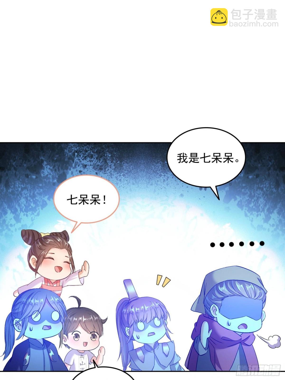 🍚修真聊天群 675 天道遗蜕球 第35页