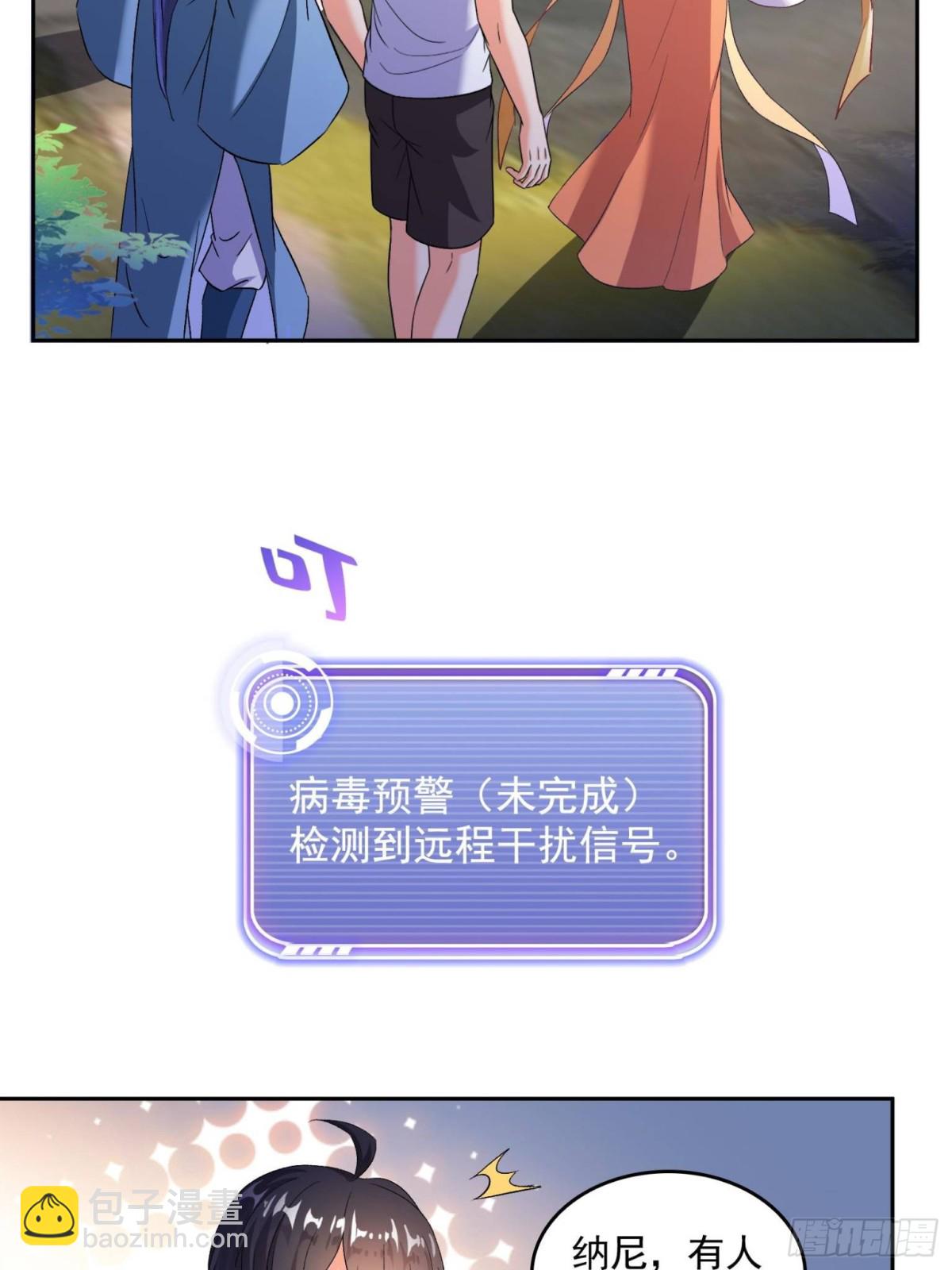 🍚修真聊天群 675 天道遗蜕球 第4页