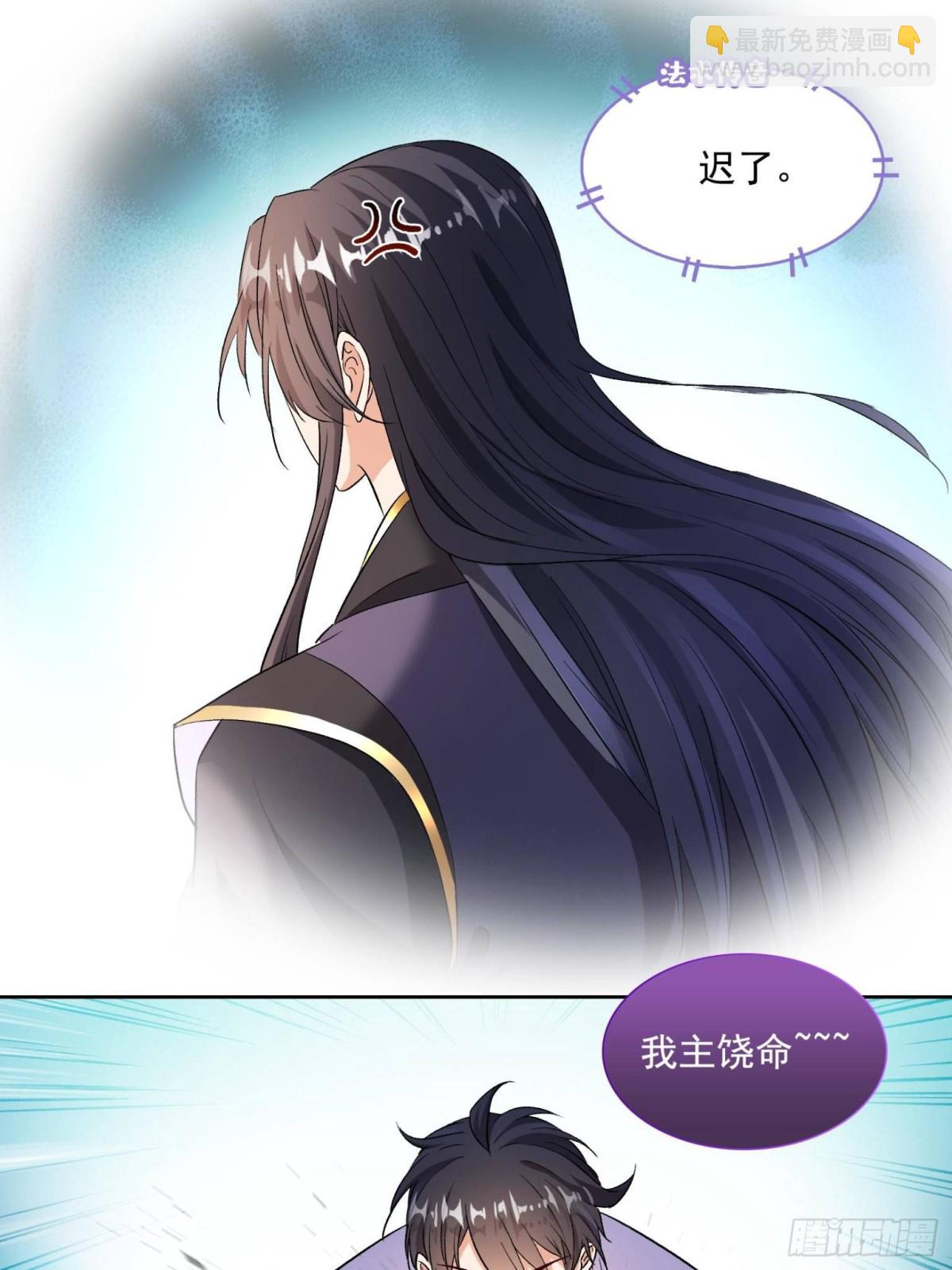 🍚修真聊天群 675 天道遗蜕球 第43页