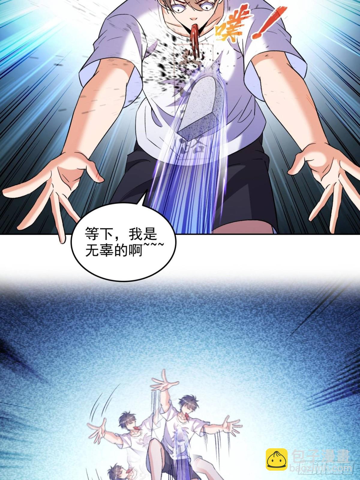 🍚修真聊天群 675 天道遗蜕球 第44页