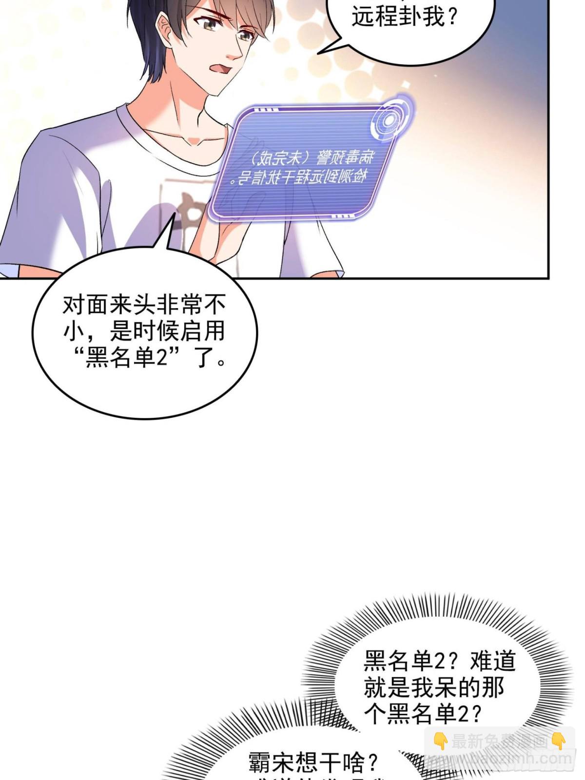 🍚修真聊天群 675 天道遗蜕球 第5页