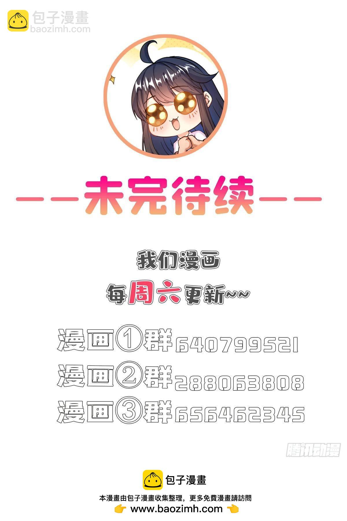 🍚修真聊天群 675 天道遗蜕球 第50页
