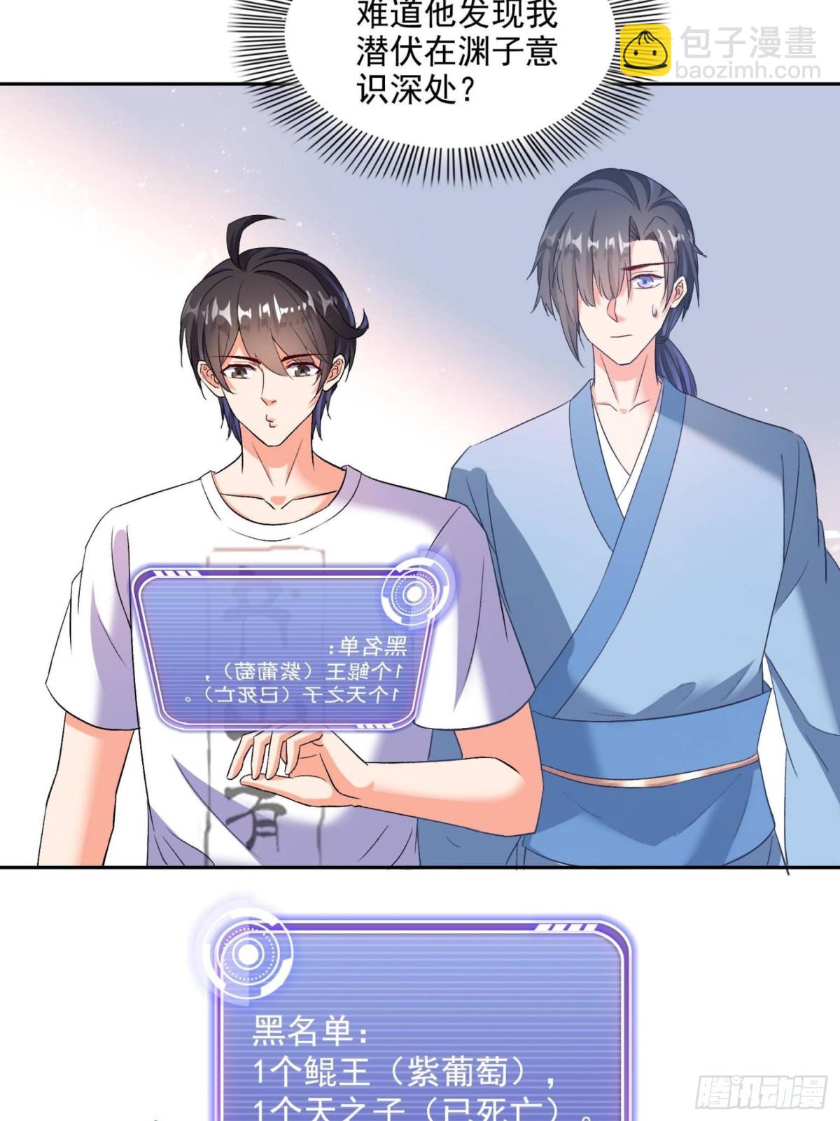 🍚修真聊天群 675 天道遗蜕球 第6页