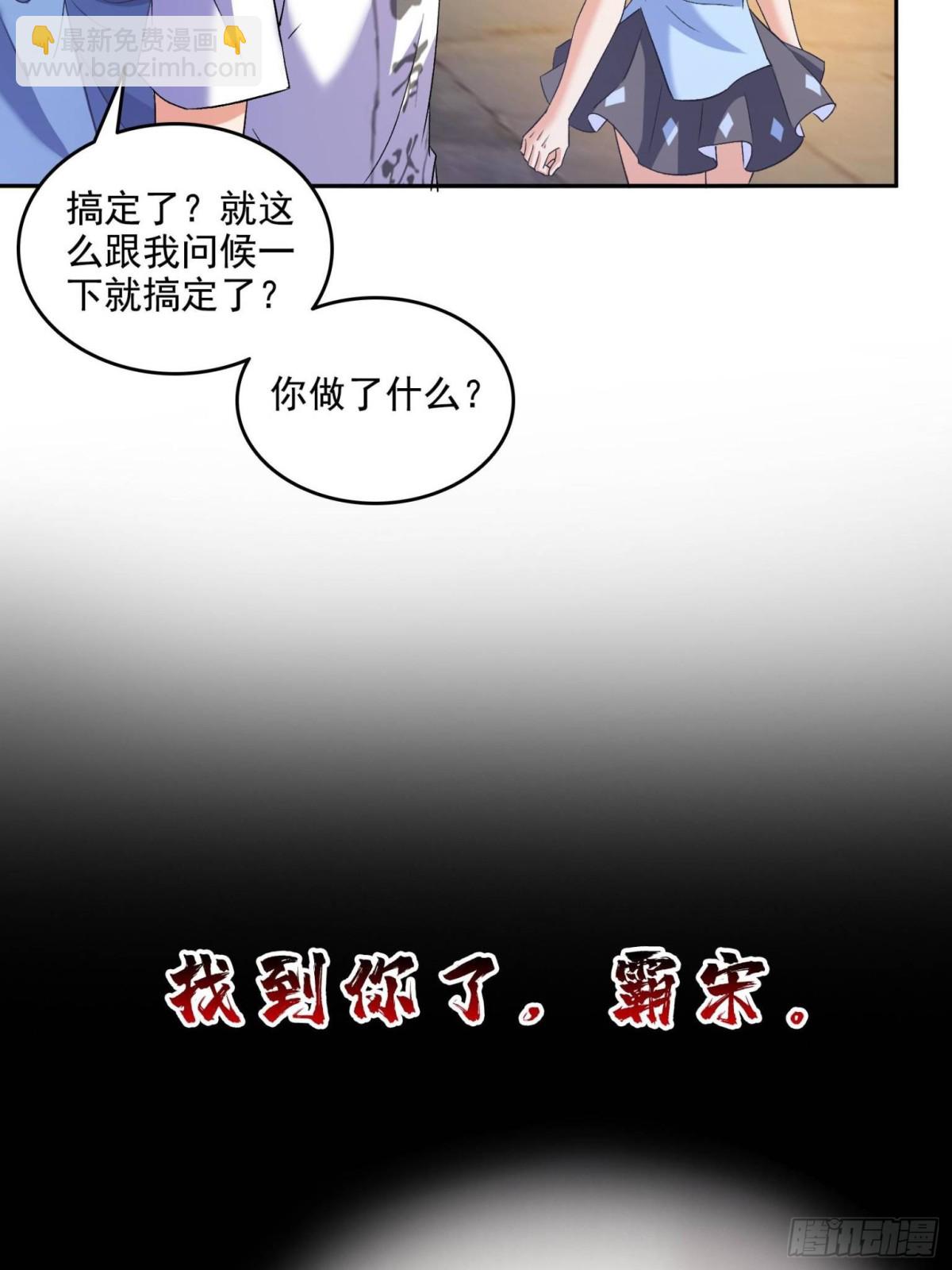 🍚修真聊天群 675 天道遗蜕球 第9页
