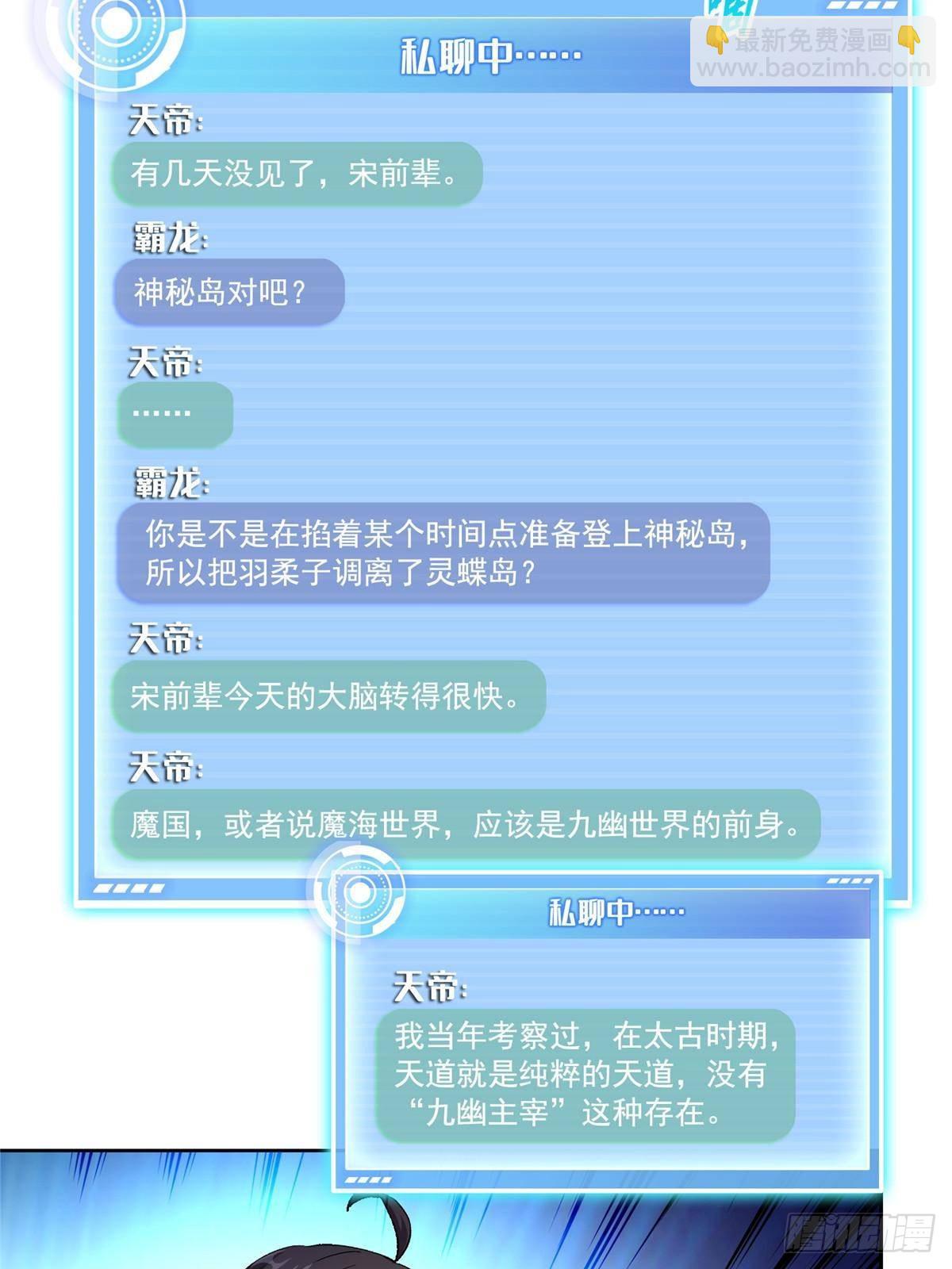 🍚修真聊天群 686 	在活着的时候给自己造一座墓？ 第10页