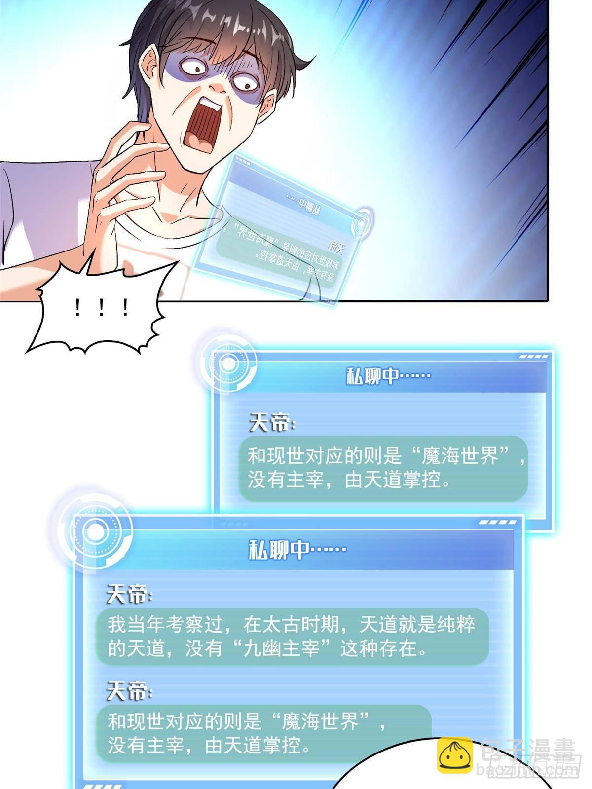 🍚修真聊天群 686 	在活着的时候给自己造一座墓？ 第11页