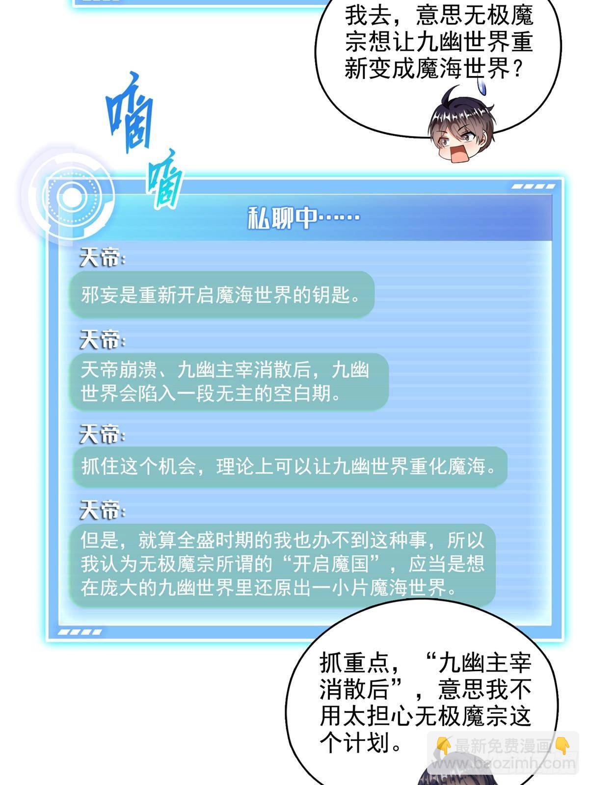 🍚修真聊天群 686 	在活着的时候给自己造一座墓？ 第12页