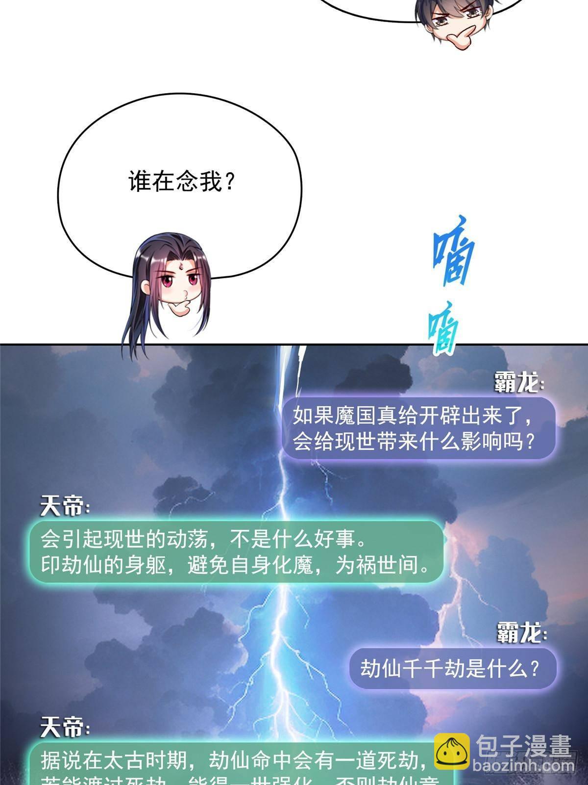 🍚修真聊天群 686 	在活着的时候给自己造一座墓？ 第13页