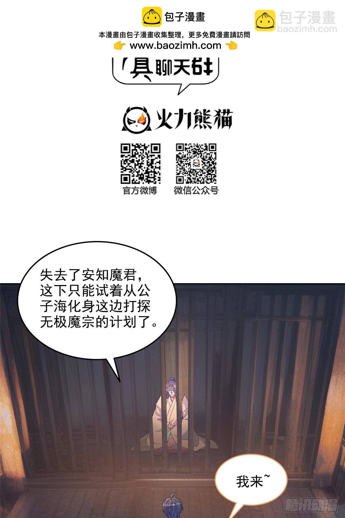 🍚修真聊天群 686 	在活着的时候给自己造一座墓？ 第2页