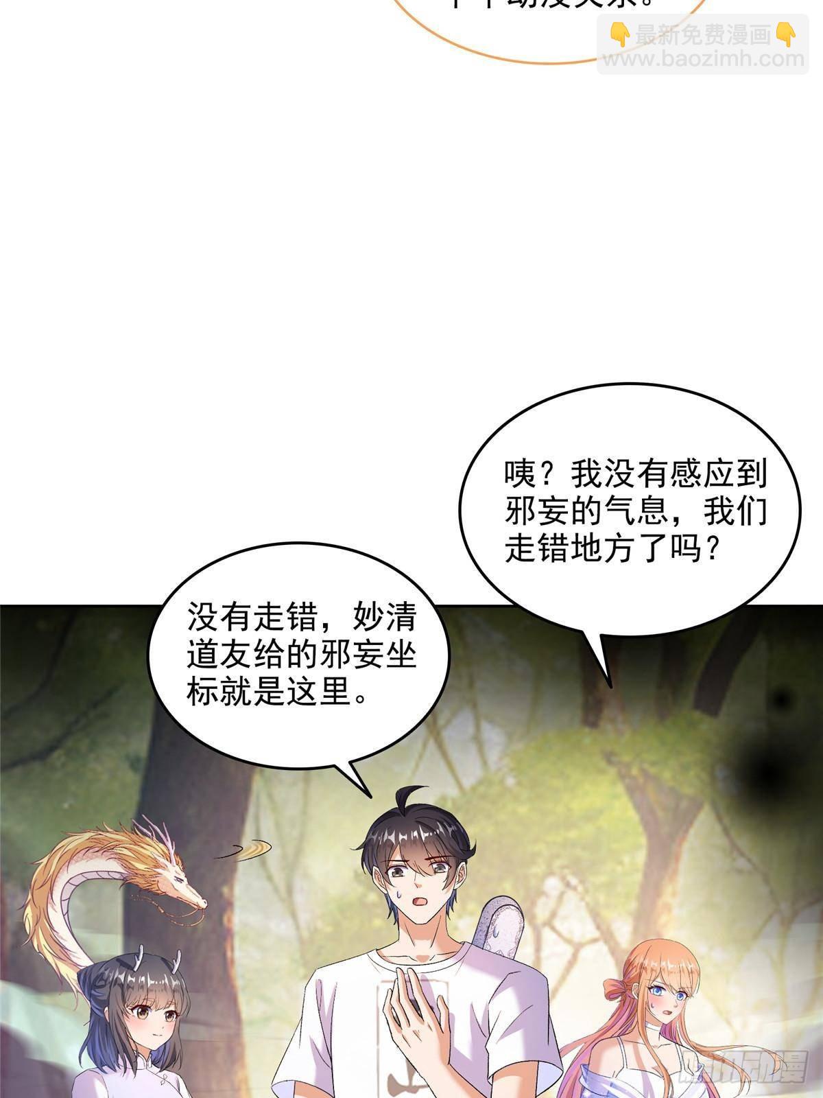 🍚修真聊天群 686 	在活着的时候给自己造一座墓？ 第26页