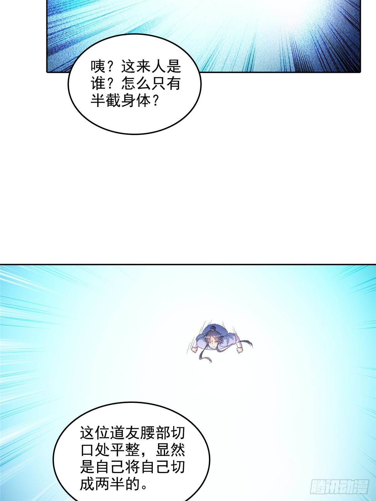 🍚修真聊天群 686 	在活着的时候给自己造一座墓？ 第29页
