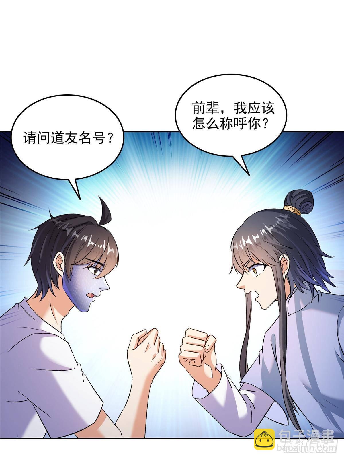 🍚修真聊天群 686 	在活着的时候给自己造一座墓？ 第36页
