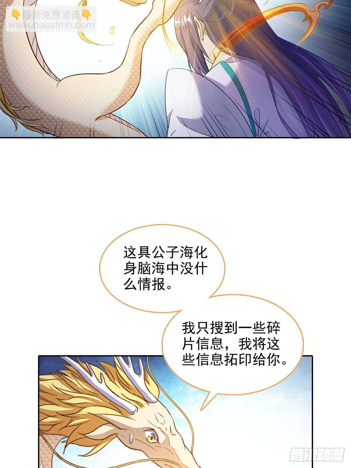 🍚修真聊天群 686 	在活着的时候给自己造一座墓？ 第4页
