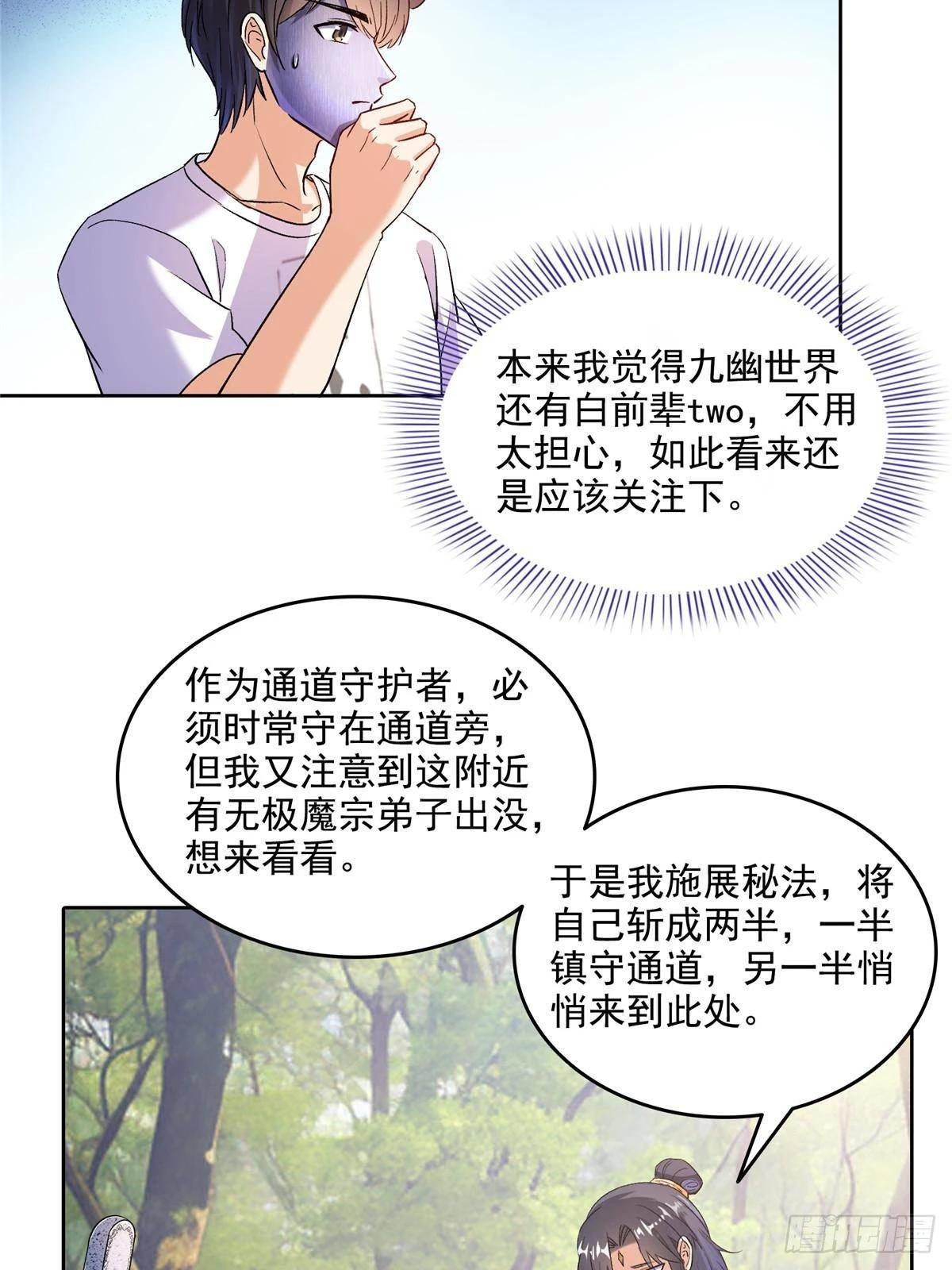 🍚修真聊天群 686 	在活着的时候给自己造一座墓？ 第44页