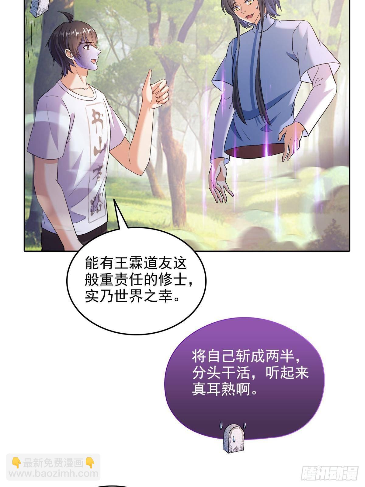 🍚修真聊天群 686 	在活着的时候给自己造一座墓？ 第45页
