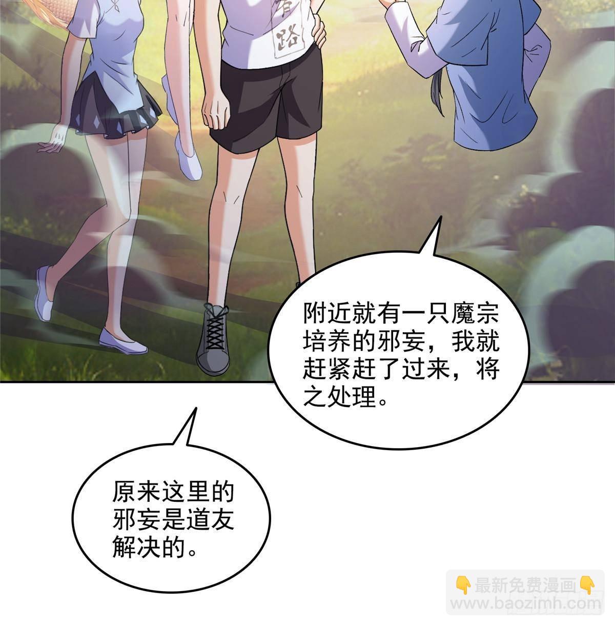 🍚修真聊天群 686 	在活着的时候给自己造一座墓？ 第47页
