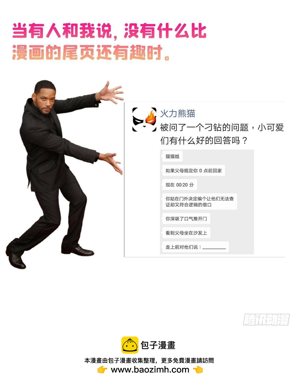 🍚修真聊天群 686 	在活着的时候给自己造一座墓？ 第49页