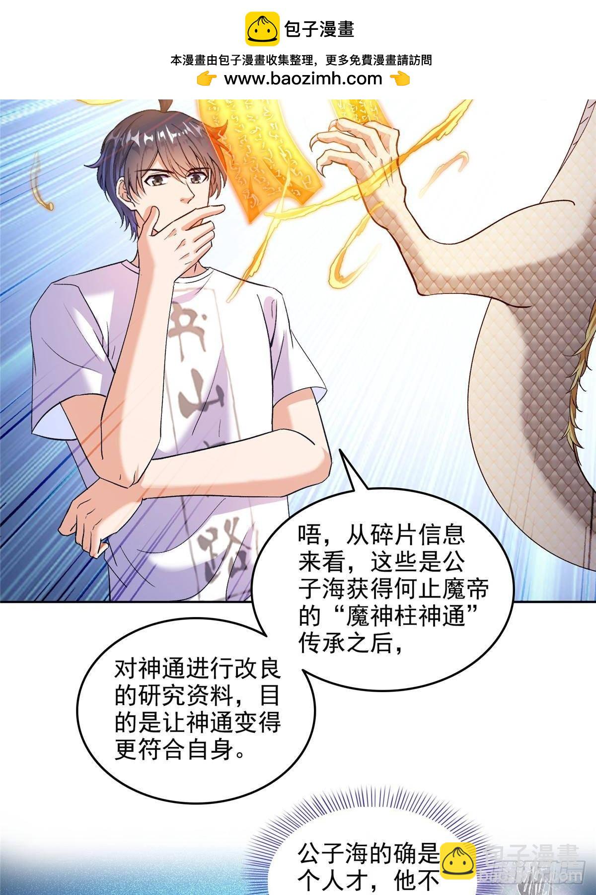 🍚修真聊天群 686 	在活着的时候给自己造一座墓？ 第6页