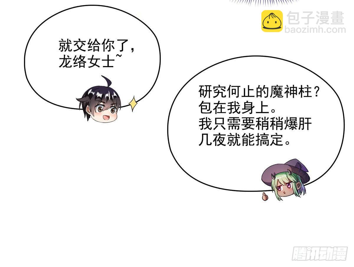 🍚修真聊天群 686 	在活着的时候给自己造一座墓？ 第8页